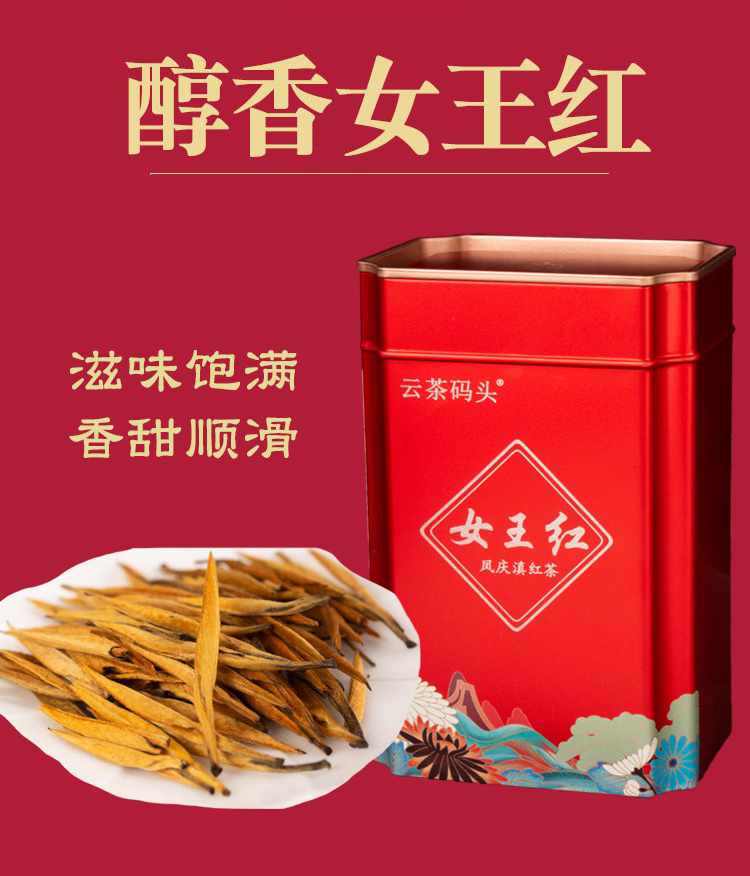 Queen Alcohol Red in 2022 New Tea Hanga Golden Needle All Golden Bud Yunnan Black Tea Quality 200g