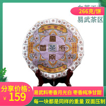 Yuncha Wharf flowers blossom rich jujube fragrance 2014 different raw tea Yi Wu tea area Moonlight White 266 grams