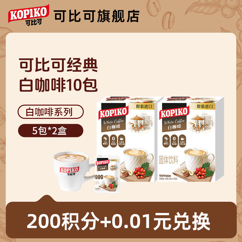 【Подарок】 Копико можно сравнить с белым кофе Изображение 1