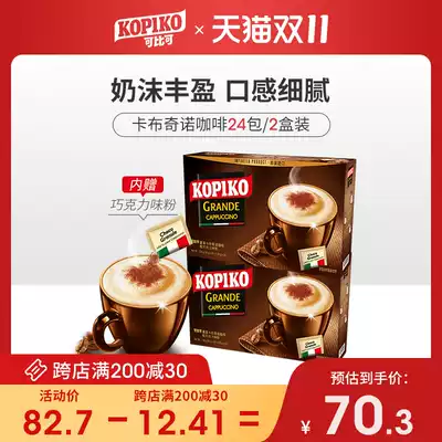 Indonesian imported KOPIKO can be used for brewing beverage coffee with 48 packs of cappuccino coffee Italian instant coffee powder
