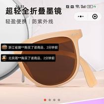 Deyuntai Department Store Portable Sunglasses Ultra-Light Full Folding Sunglasses Anti-UV Polarized Lenses for Men and Women