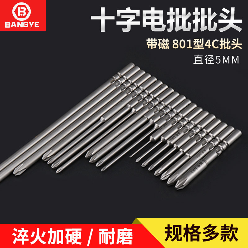 801 electric screwdriver head strong magnetic 4C electric screwdriver tip 80100150200m m electric screw driver head cross screwdriver head