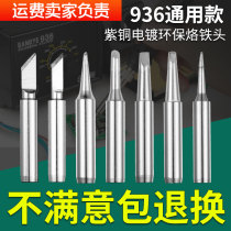 936 soldering station electric soldering iron soldering iron tip 900M-T-K lead-free long life soldering iron tip Internal heat 907 nozzle tip horseshoe mouth