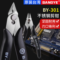 BY301 stainless steel electronic pliers water mouth pliers wire cutters diagonal pliers thin blade 170 Gundam model toy scissors