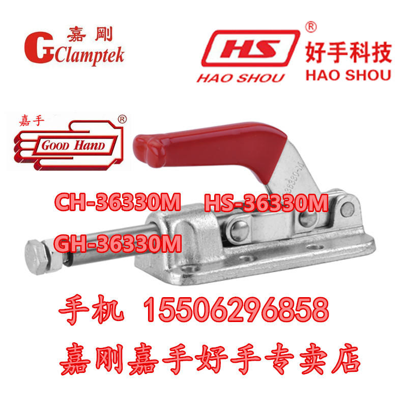 China Taiwan Original Loaded Push-pull Fast Clamp CH GH HS-36330M Jigang Card Carmen ace card
