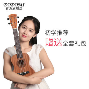 dodomi尤克里里初学者学生成人女21寸23寸儿童初学入门小吉他乐器