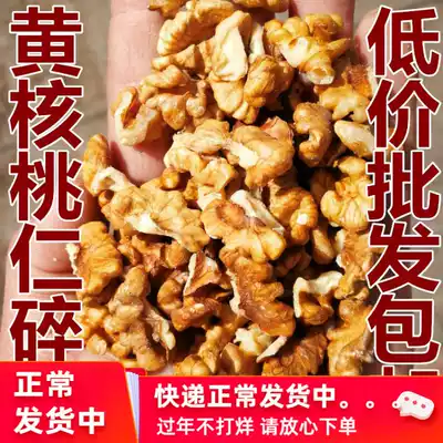Yellow walnuts, crushed walnuts, raw walnut meat, pecan kernels, crushed walnuts for pregnant women, 1 kg of walnuts