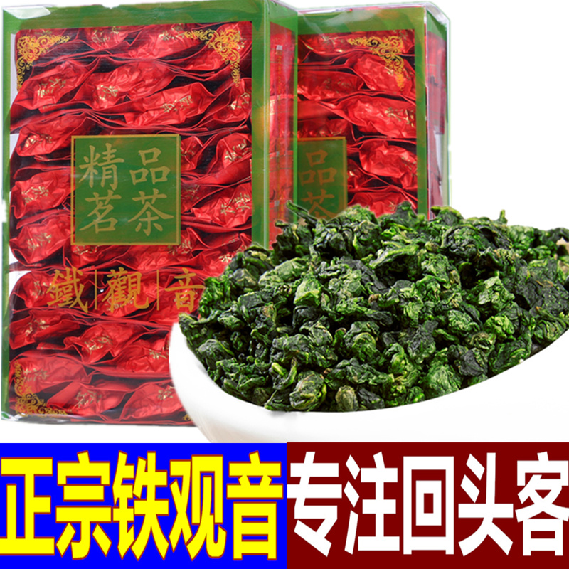 2021 Autumn Tea Anxi Tieguanyin Oolong Tea Orchid Fragrant Type Extra Bulk Small Packing 250g 500g