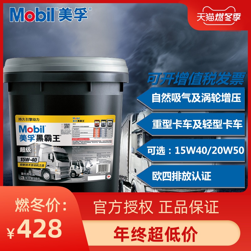 Купить Смазочные материалы для бензиновых двигателей Мобил Супер черный ...