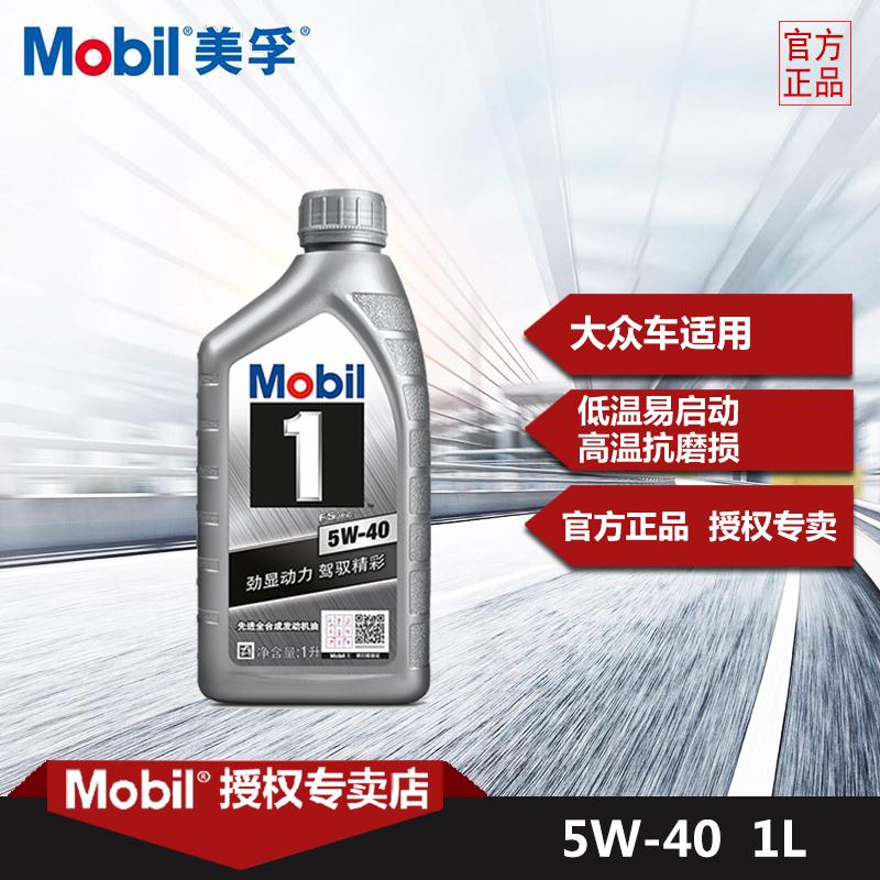 Mobil Silver Mobil 1 Auto Lube 5W-40 5W-40 1L SN Class Total Synthetic Automotive Engine Oil