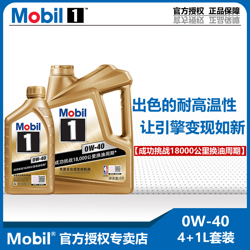(Day Cat Adoptive Car Straight Hair) Jinmobil No. 1 0w40 Automotive Engine Lube Full Synthetic Oil 4L 1L