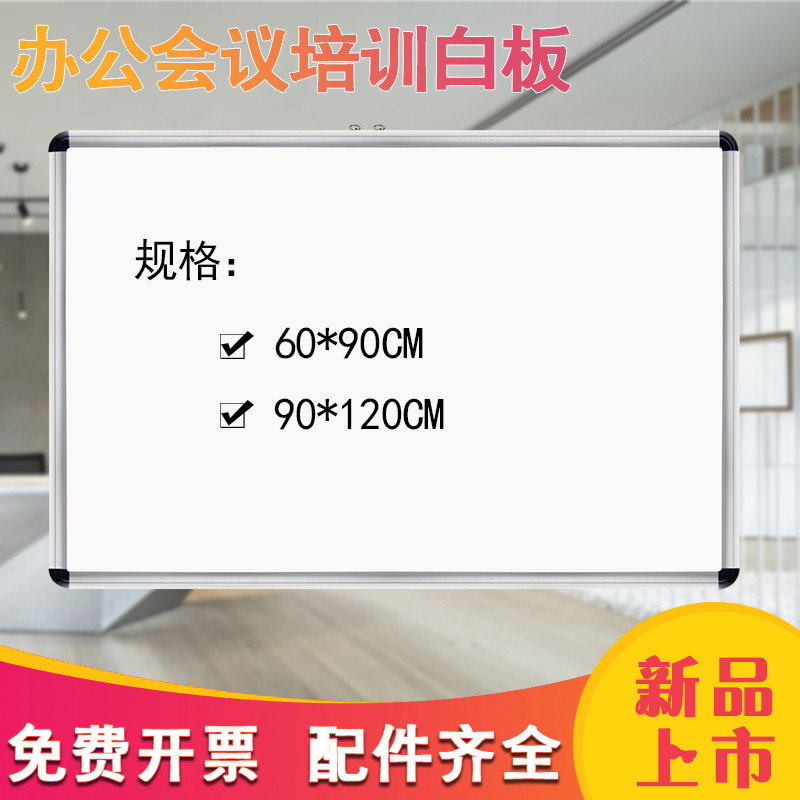 Whiteboard mounted household children's home teaching office training magnetic single-sided writing board graffiti blackboard wall customized large-scale dayshift