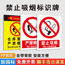 PP backing glue no smoking safety signs warning signs distribution box monitoring warehouse fire fire prohibition fireworks warning sign Beware of electric shock hazard production workshop site slogan signage signs