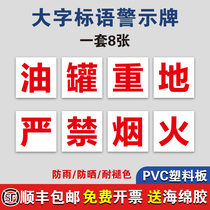 Oil cans Heavy Forbidden Fireworks Factory Big Words Signs Logo Warning Signs Warning Signs Enterprises Company Sites Production Workshop Placard Placards Propaganda Catchphrases Banner Quality Inspection of Environmental Protection