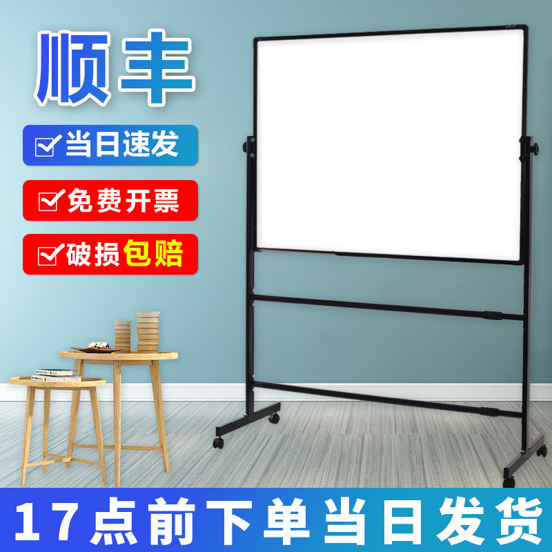 Whiteboard bracket type writing board mobile blackboard home bracket type double-sided children's small blackboard hanging teaching training mobile magnetic small whiteboard erasable blackboard home wall stickers children's day shift