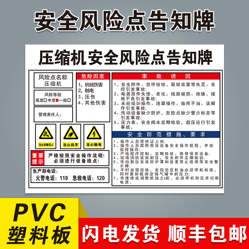 Compressor Safety Risk Point Informed Signs Hazard Source Distribution Room Workshop Air Pressure Injection Molding Pile High Machine Punch Milling Drilling Machine Machinery Injury Warehouse Wagon Post Warning Signs Limited Space Mark
