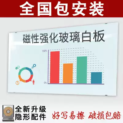 Glass whiteboard hanging teaching household glass whiteboard bracket training writing board projection tempered glass Blackboard Mobile Conference office explosion-proof glass noteboard message board blackboard wall sticker