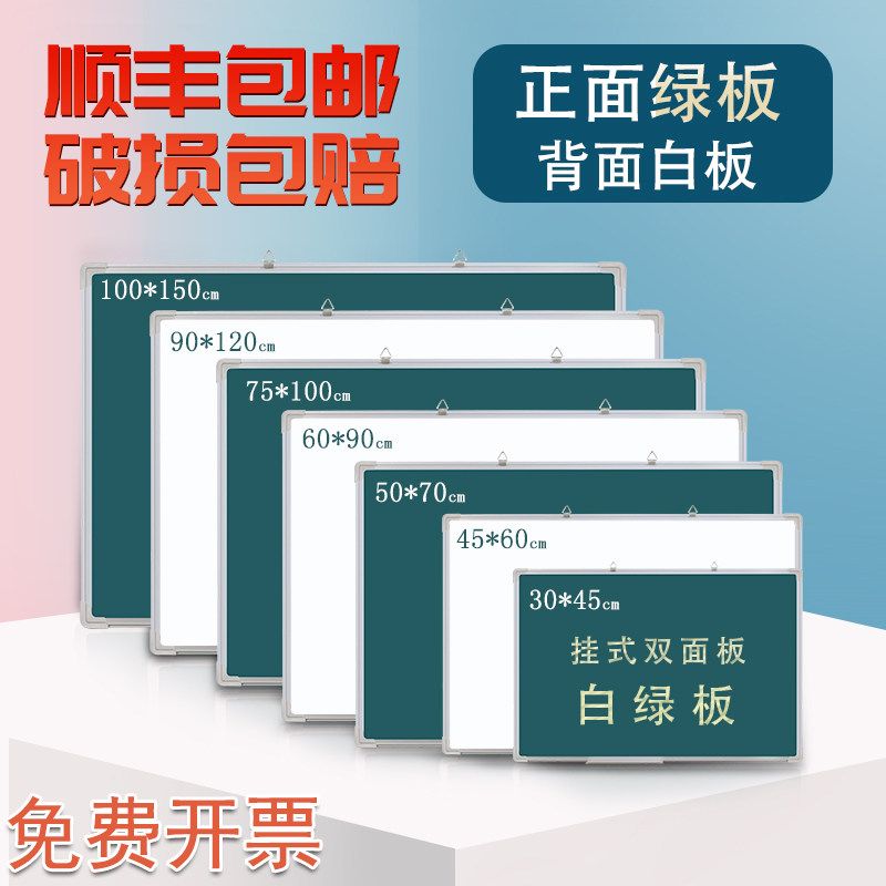 Small blackboard mounted household teaching training magnetic can wipe double-sided whiteboard writing board children chalkboard blackboard wall mounted graffiti school classroom commercial whiteboard