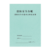 Fire Safety Inspection Point Inspection Records This Fire Protection Day Inspection Record This Fire Protection Inspection Hotel Fire Desk Account Fire Safety Desk Fire Safety Desk Fire Safety Desk Fire Safety Inspection Record Book Fire Training Control