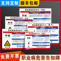 Occupational Disease Hazard Informed Card Card Dust Hygiene Warning to Card Safety ID Hazardous chemicals Notice Bar Noise Noise Harmful High Temperature Paints Limited Space for Well-known Card Signs Sub