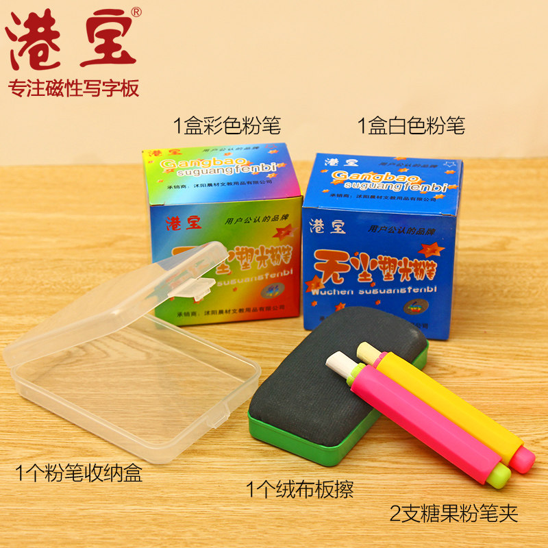 Hangbao Dust Chalk 96 colored children's graffiti chalk - packed chalk box