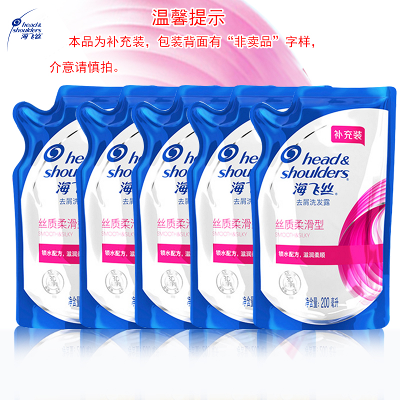 Helen Fairy silk lemon clear to oil shampoo Dandruff Shampoo 200ml Bag Home Replacement Supplement