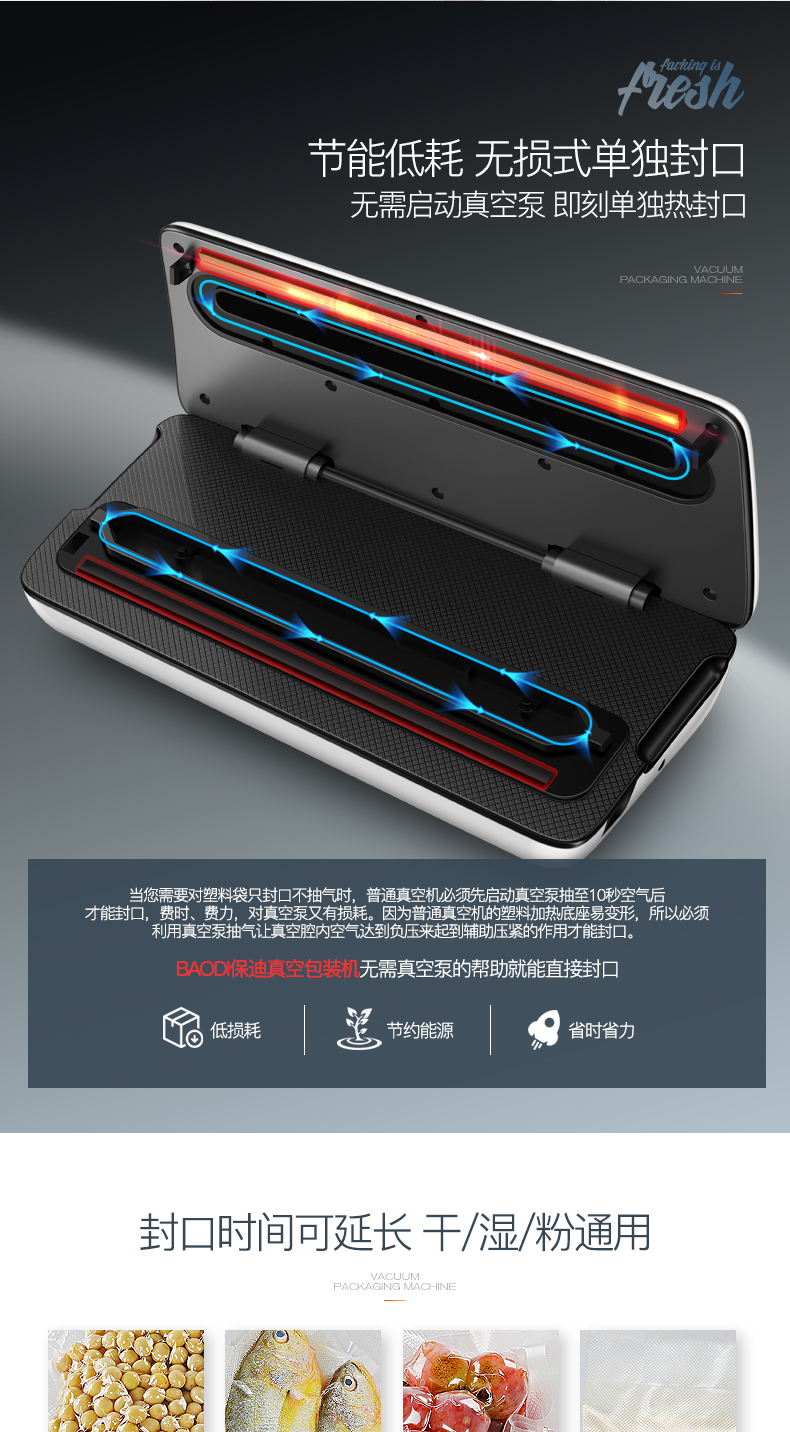 保迪 第4代升级 真空塑封机 干湿粉通用 图12