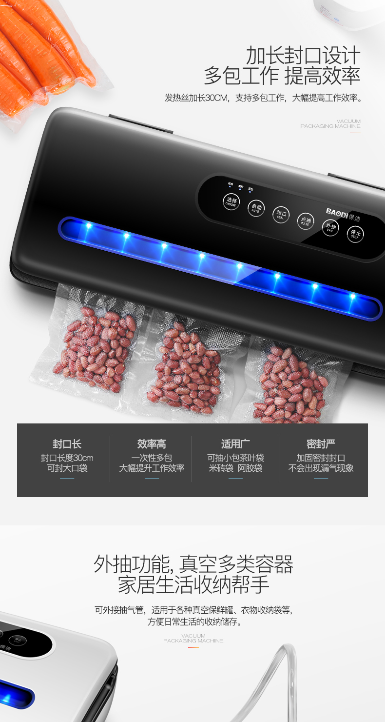 保迪 第4代升级 真空塑封机 干湿粉通用 图14