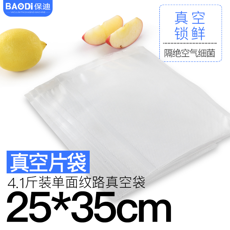 Poody 25x35cm Flat Bag Textured Vacuum Bag 4 1 Jin Pack Fresh Bag Textured Vacuum Packaging Bag