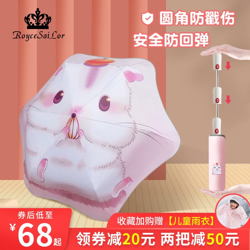 Fully automatic safety rounded corner children umbrella male and female primary school students kindergarten baby big child cartoon folding sun umbrella