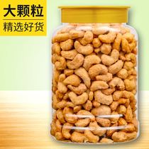 New Cargo Vietnam Big Grain Charcoal Burning Cashew Nuts 2 Canned 500g Crisp Cashew Nuts Nuts Nuts nuts Dried Fruit