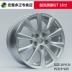 Bánh xe nhôm Hongpu thích ứng với bánh xe hợp kim nhôm 16 inch Buick Hideo GT - Rim