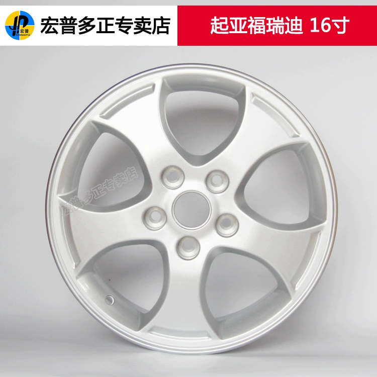 Kia Furuidi bánh xe 16 inch hợp kim nhôm Bánh xe Hongpu bánh xe chính hãng lốp xe vành chuông - Rim