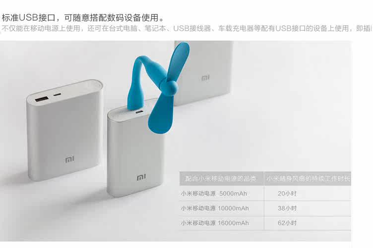 Ventilateur USB - Ref 401722 Image 11