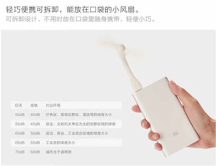 Ventilateur USB - Ref 401722 Image 8