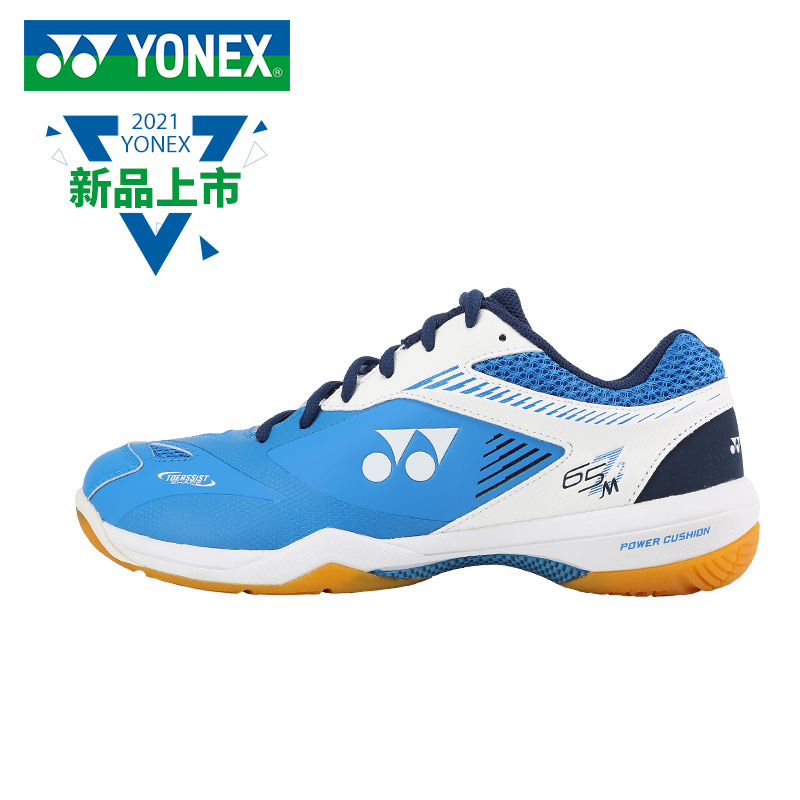 YONEX Yonex official website SHB65Z2M men's and women's shoes badminton shoes professional sports shoes yy
