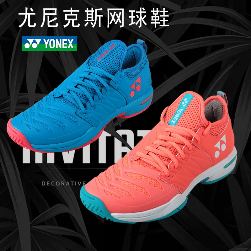 YONEX YONEX Tennis Shoes men wear anti-slip professional sports shoes SHT-FR3