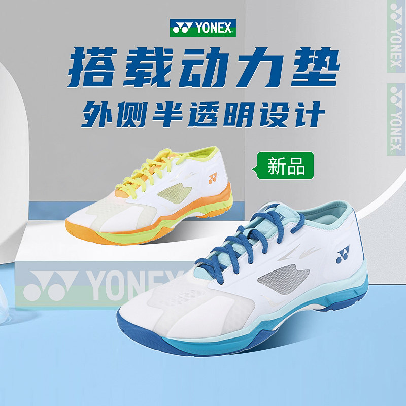 YONEX Yonex badminton shoes men's and women's summer breathable yy ultra-light shock-absorbing non-slip professional sports shoes