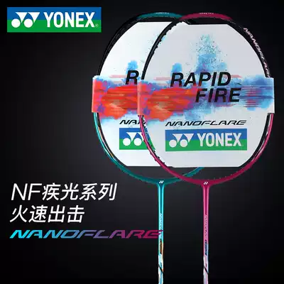 YONEX YONEX Badminton racket yy All carbon ultra-light 4u single shot offensive Blaster NF-DR