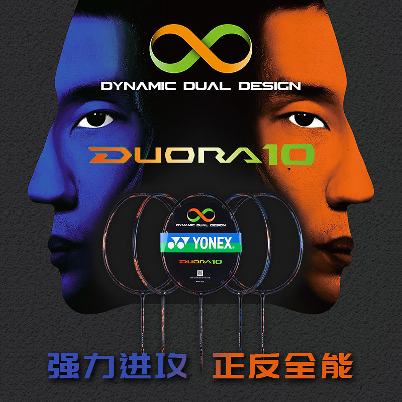 Official website YONEX YONEX badminton racket attack Li Zongwei double-edged 10 double-edged 6-double-edged 10lt