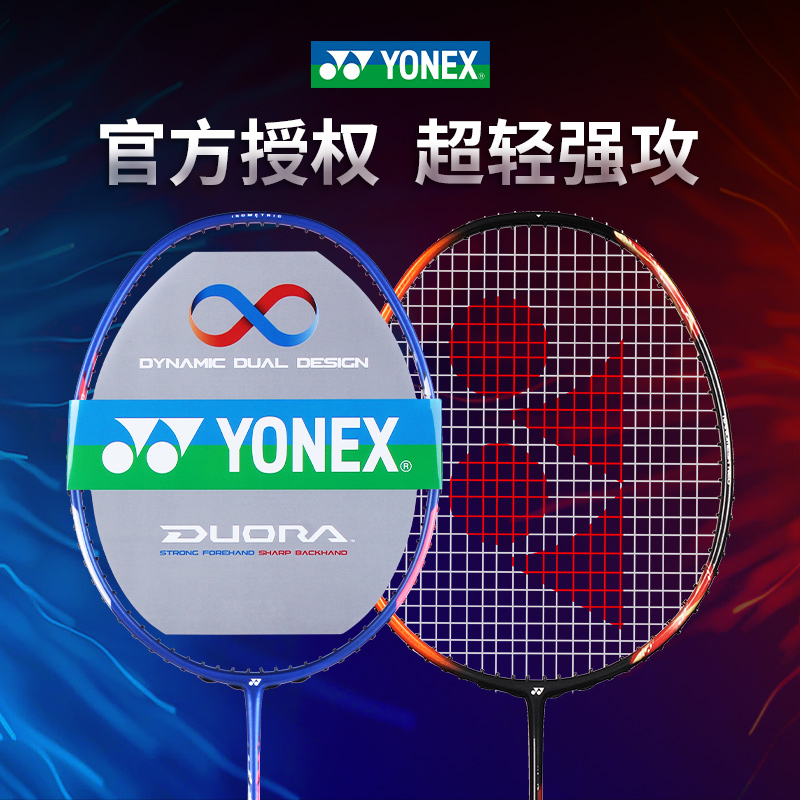 Official website YONEX Yonex badminton racket single shot all carbon fiber ultra-light durable offensive racket