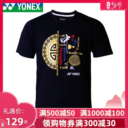 Новый продукт Yonex Yunix Перо лысая ткань середина фестиваля фестиваля Mooncake Parent -Маленькая культурная рубашка Sports Указывает yobc0042