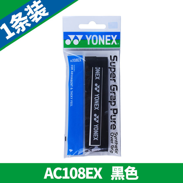 ກາວມື badminton YONEX Yonex ຂອງແທ້ yy ບໍ່ລື່ນກັນເຫື່ອດູດຊຶມກາວສາຍ AC108EX ບາງໆ