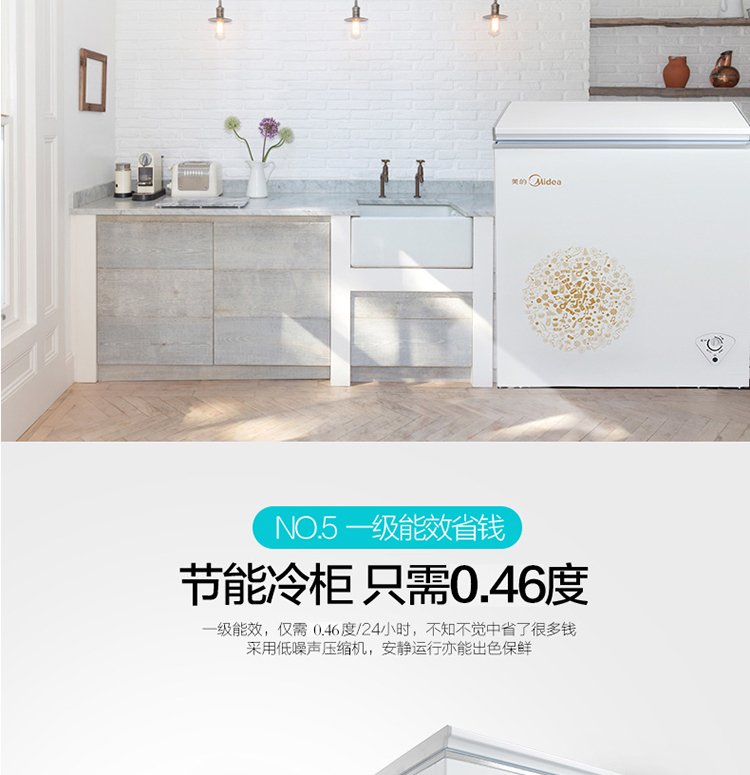 Midea / beauty BD / BC-143KM (E) Tủ đông nhỏ nhiệt độ đơn cấp đông nhanh cấp đông tủ đông 2 ngăn sanaky