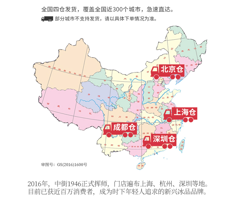 中街1946好巧系列雪糕12支