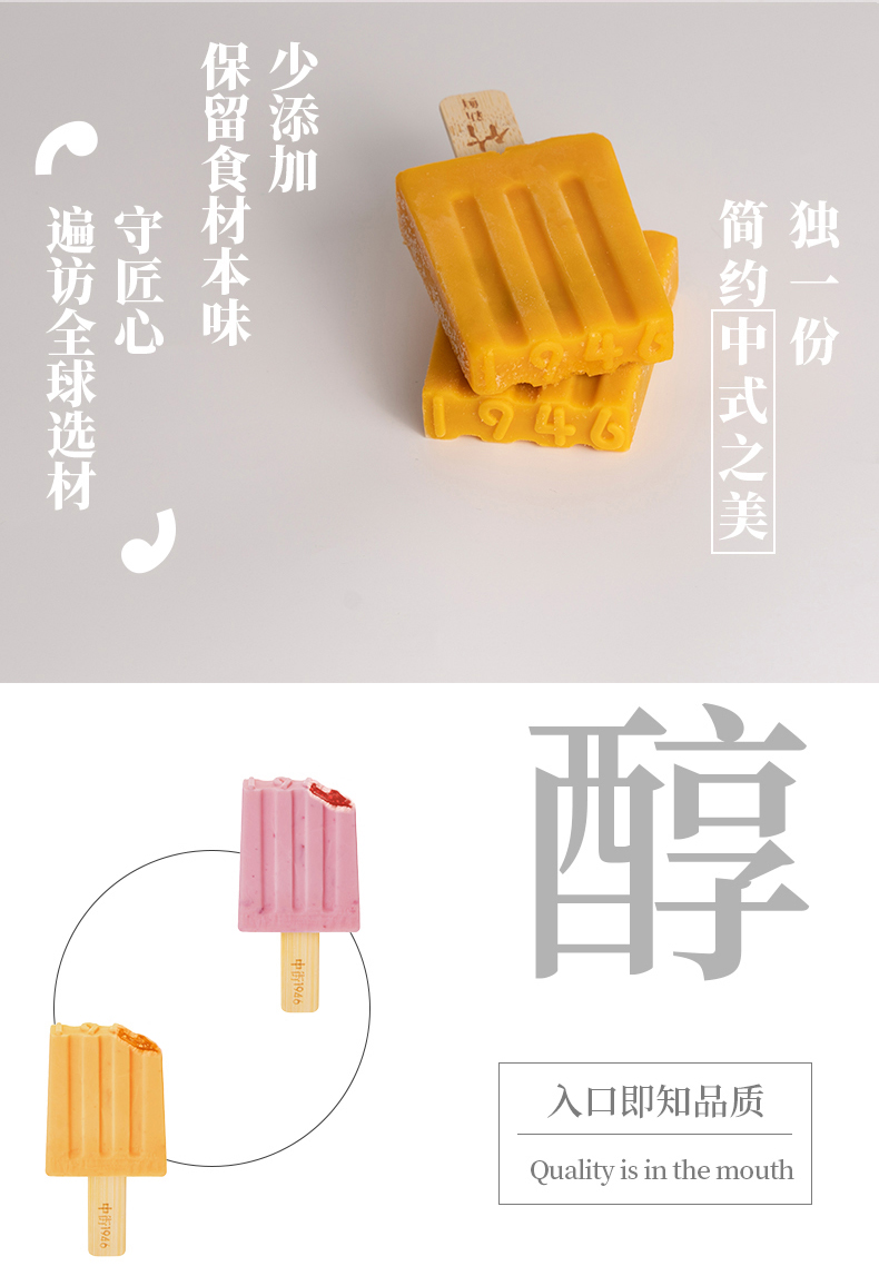 中街1946 爆浆夹心液态巧克力冰淇淋 10支 图4