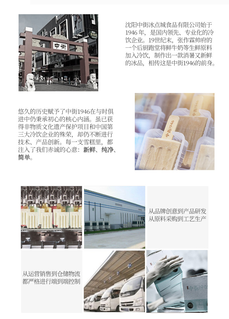 中街1946 喷香系列雪糕 牛乳6支+巴旦木6支 图9
