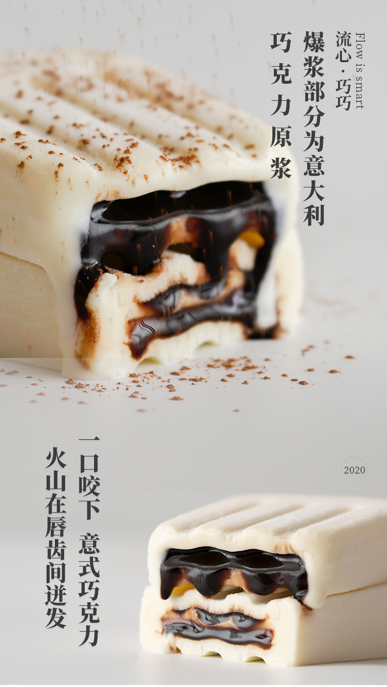 中街1946 冰纷流星系列 牛乳雪糕 6味12支 图7