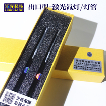 Supreme gold export version laser xenon lamp 8*125*270 highlight laser welding machine tube 8*140*280