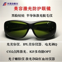 1064nm laser protective glasses laser marking machine welding machine anti-laser laser protective mirror factory direct sales